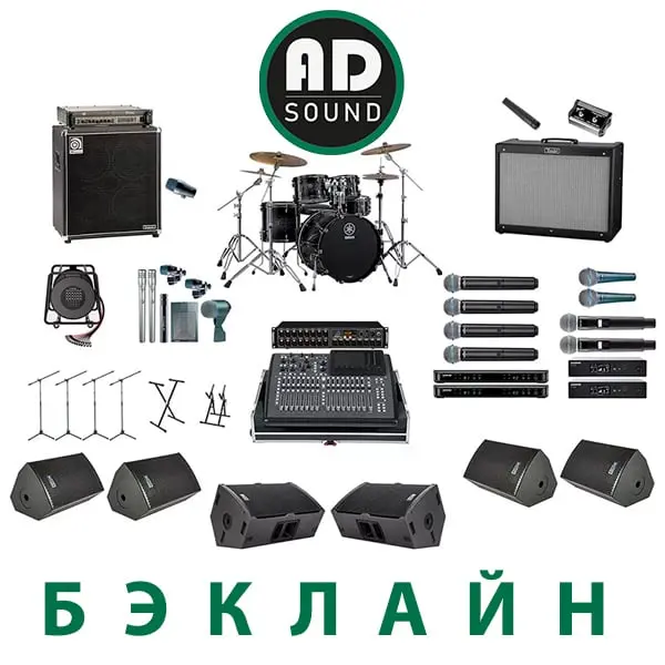 бэклайн аренда минск